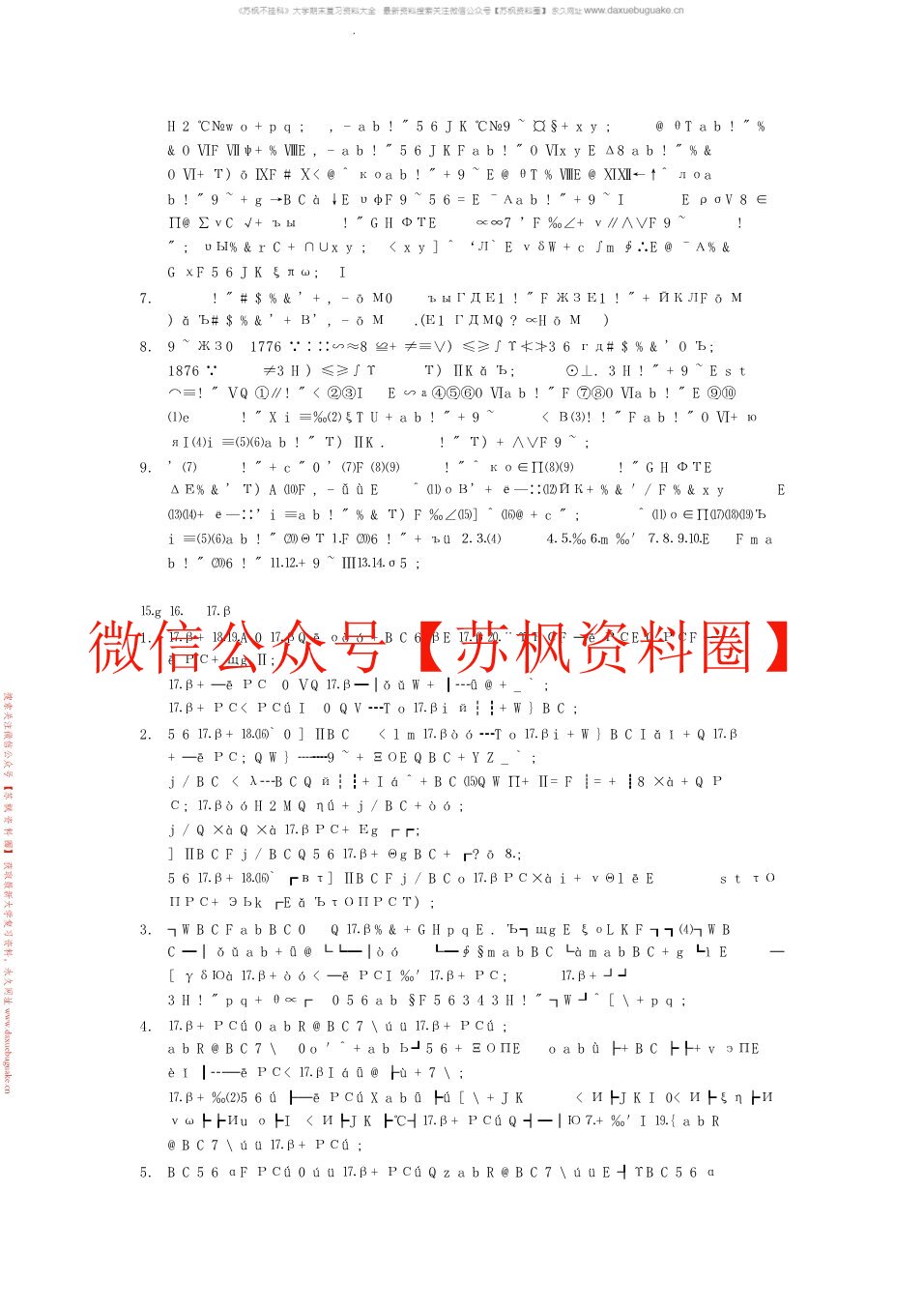 马克思主义政治经济学